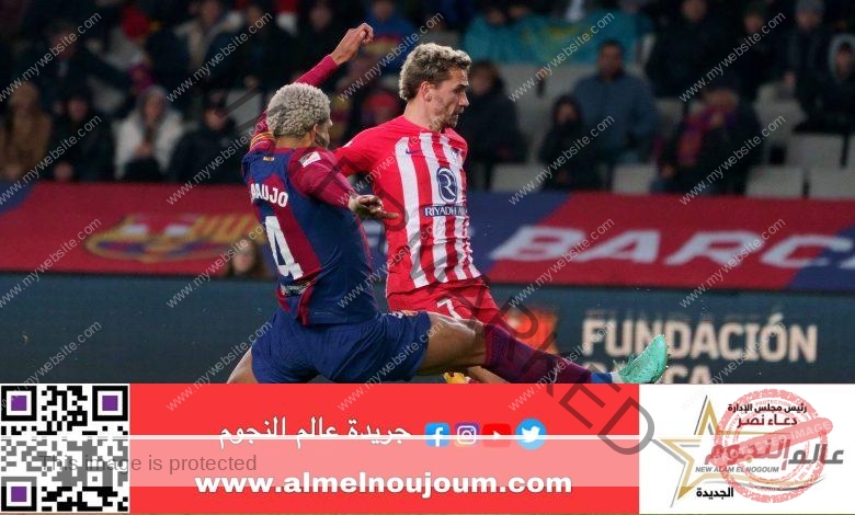 التشكيل المتوقع لمباراة برشلونة ضد أتلتيكو مدريد في الدوري الإسباني