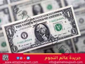 أسعار العملات اليوم الخميس 5-12-2024 أمام الجنيه المصري