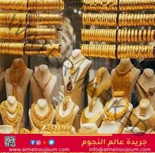 ارتفاع أسعار الذهب اليوم الجمعة 13 ديسمبر