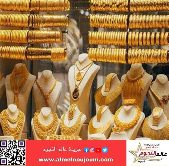 تراجع سعر الذهب اليوم الجمعة 27-12-2024 في مصر