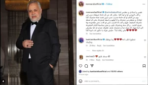 منة عرفة تقدّم اعتذاراً لإلهام شاهين وأشرف زكي