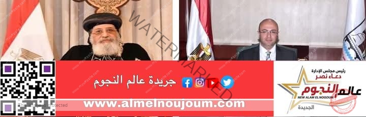 محافظ بني سويف يُهنئ قداسة البابا تواضروس الثاني بابا الإسكندرية وقيادات الطوائف ورجال الدولة والبرلمانيين بعيد الميلاد المجيد