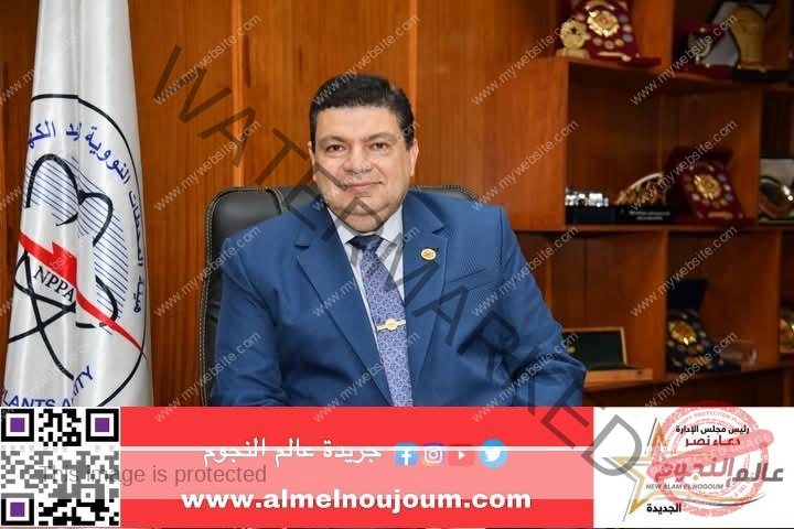 هيئة المحطات النووية تحصل على إذن إنشاء منشأة تخزين الوقود النووي المستهلك لمحطة الضبعة النووية 