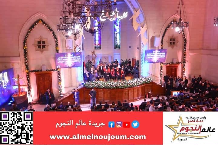 وزيرة التضامن تشهد احتفال الطائفة الإنجيلية بعيد الميلاد المجيد بكنيسة قصر الدوبارة