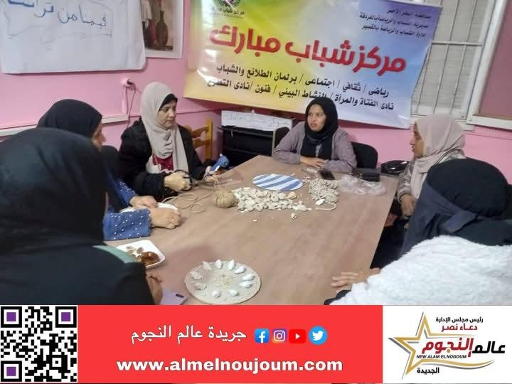 الشباب والرياضة تواصل سلسلة ورش "حرفتك مهنتك" بمراكز الشباب علي مستوي المحافظات