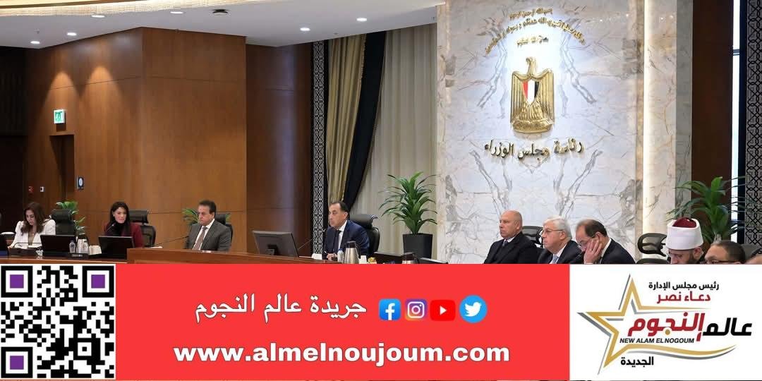 رئيس الوزراء يتابع الموقف التنفيذي للمشروع القومي لتنمية الأسرة المصرية