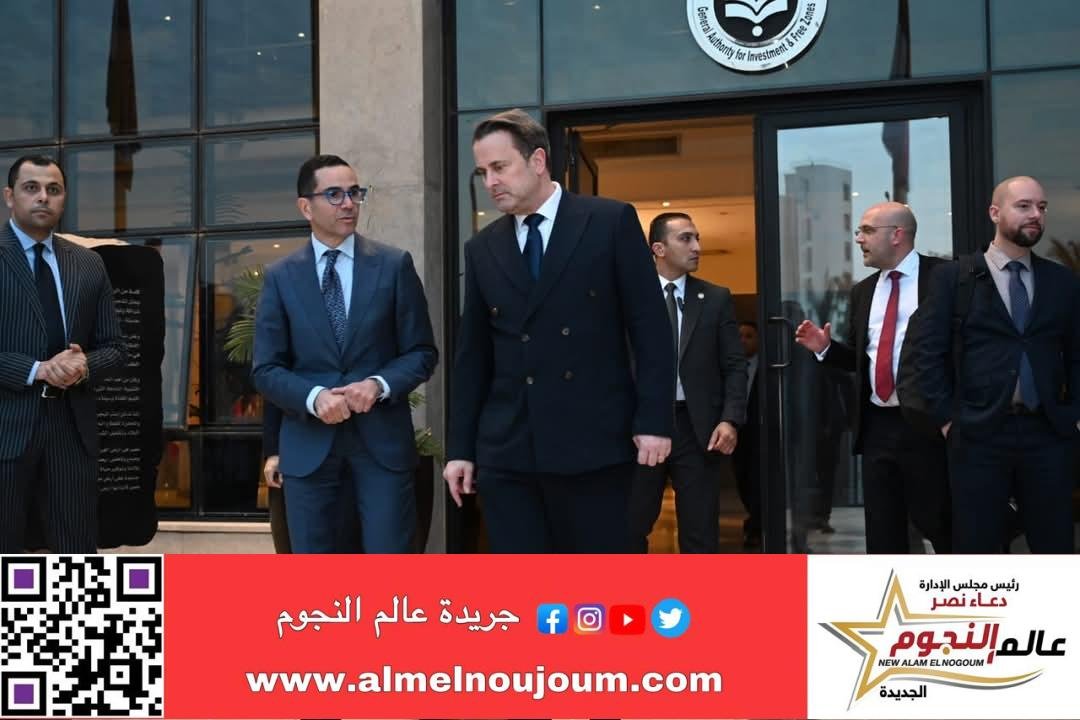 وزير الاستثمار يستقبل نائب رئيس وزراء لوكسمبورج لبحث سبل تعزيز التعاون الاقتصادي بين البلدين