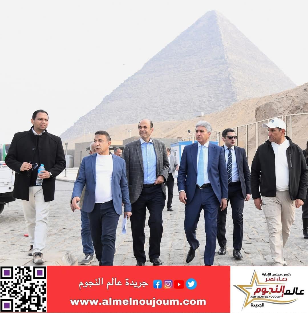 وزير السياحة والآثار يتفقد آخر مستجدات الأعمال بمشروع تطوير الخدمات بمنطقة أهرامات الجيزة