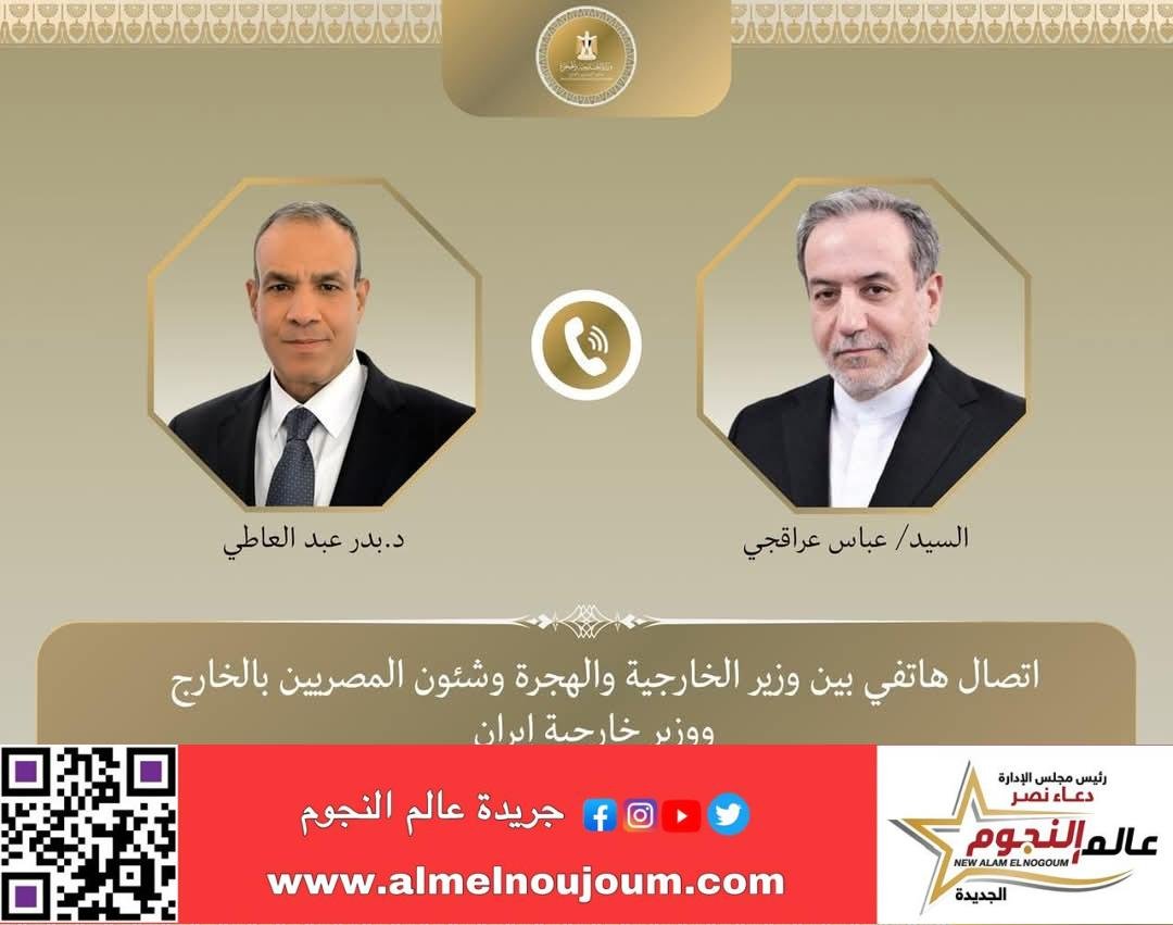 وزير الخارجية يتلقي اتصالاً هاتفياً من وزير خارجية إيران لبحث تطورات الأوضاع في قطاع غزة