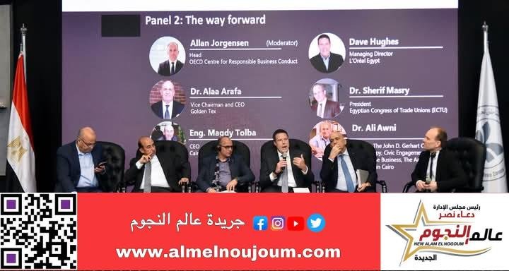 منظمة التعاون والتنمية الاقتصادية تختار مصر لإطلاق النسخة العربية من إرشاداتها حول السلوك المسئول للشركات