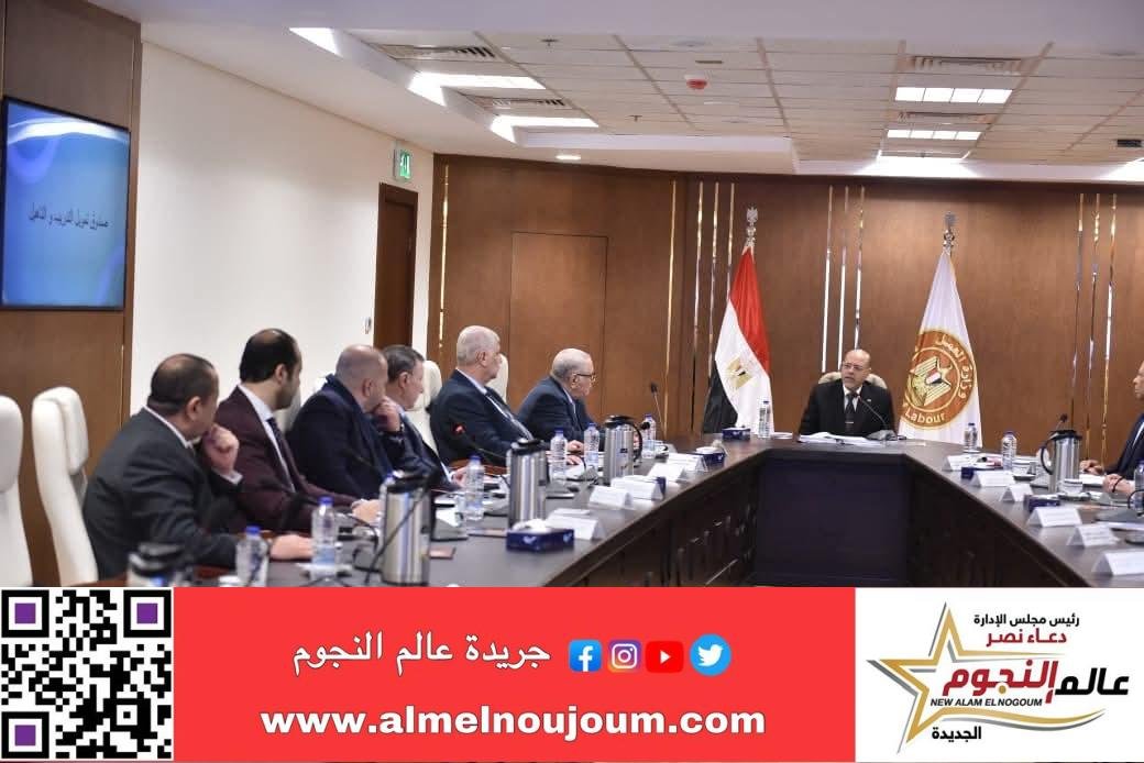 وزير العمل يترأس إجتماع مجلس إدارة صندوقي" تمويل التدريب" و"الخدمات الإجتماعية "