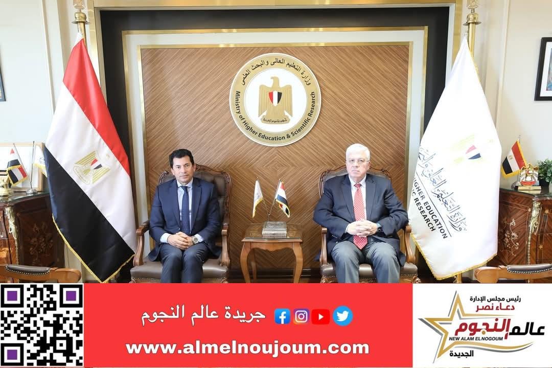 وزير التعليم العالي يترأس مجلس إدارة الاتحاد الرياضي للجامعات .. بحضور الدكتور أشرف صبحي