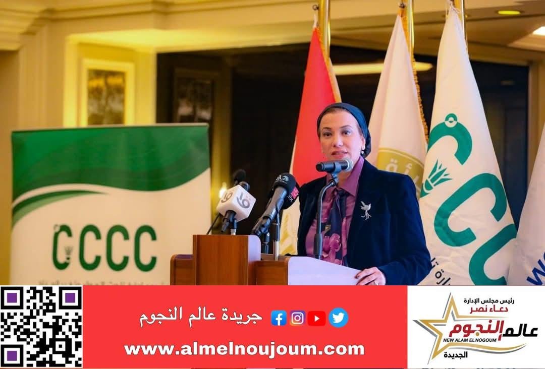 وزيرة البيئة تفتتح احتفالية البنك الدولي تحت عنوان "العمل المناخي والتحول الأخضر"