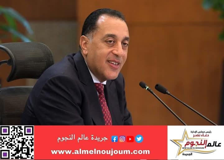 مدبولي: لمست في "دافوس" تقديراً كاملاً للموقف المصري في كل الملفات الخاصة بالشرق الأوسط