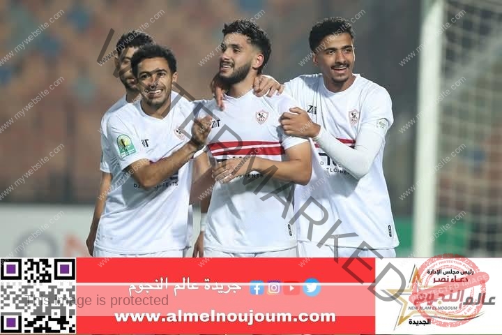 الزمالك يتصدر مجموعته ويصعد للدور ربع النهائي بالكونفدرالية