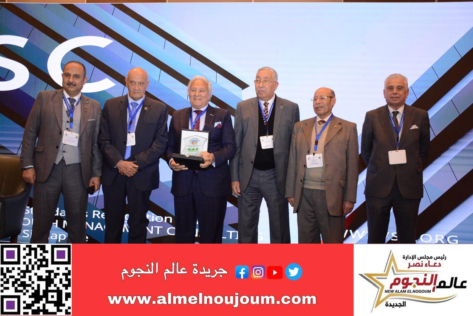 خبراء التقييم العقاري يجتمعون لدعم الاقتصاد القومي وتحقيق التنمية المستدامة