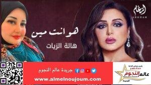 هو انت مين ؟.. الأغنية الأكثر رواجاً لعام 2024 من مهرجان Joy Awards 
