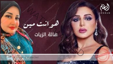 هو انت مين ؟.. الأغنية الأكثر رواجاً لعام 2024 من مهرجان Joy Awards 