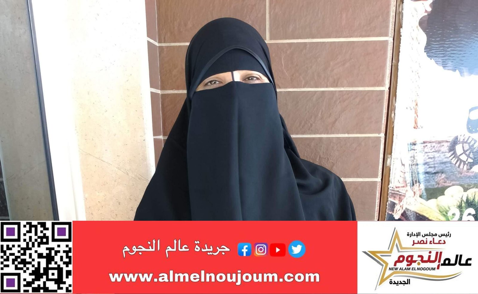 عالم النجوم تهنئ الأستاذة «أماني رضا» بـ عيد ميلادها