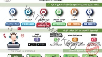 منظومة الشكاوى الحكومية الموحدة بمحافظة الشرقية تستجيب لـ (2092) شكوى وطلب خلال شهر يناير الماضي