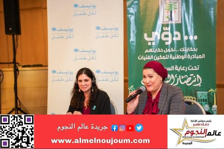 "الطفولة والأمومة" يعقد لقاءا تشاوريا تحت عنوان "صحة الفتيات في مصر" بالتعاون مع يونيسف