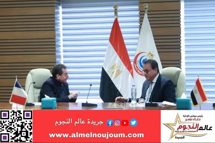 عبدالغفار يعقد اجتماعا مع سفير دولة فرنسا لدى مصر لبحث تعزيز التعاون في القطاع الصحي