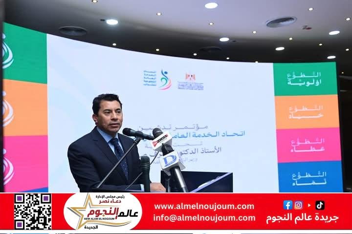 وزير الشباب والرياضة يشهد مؤتمر تدشين اتحاد الخدمة العامة التطوعية للشباب