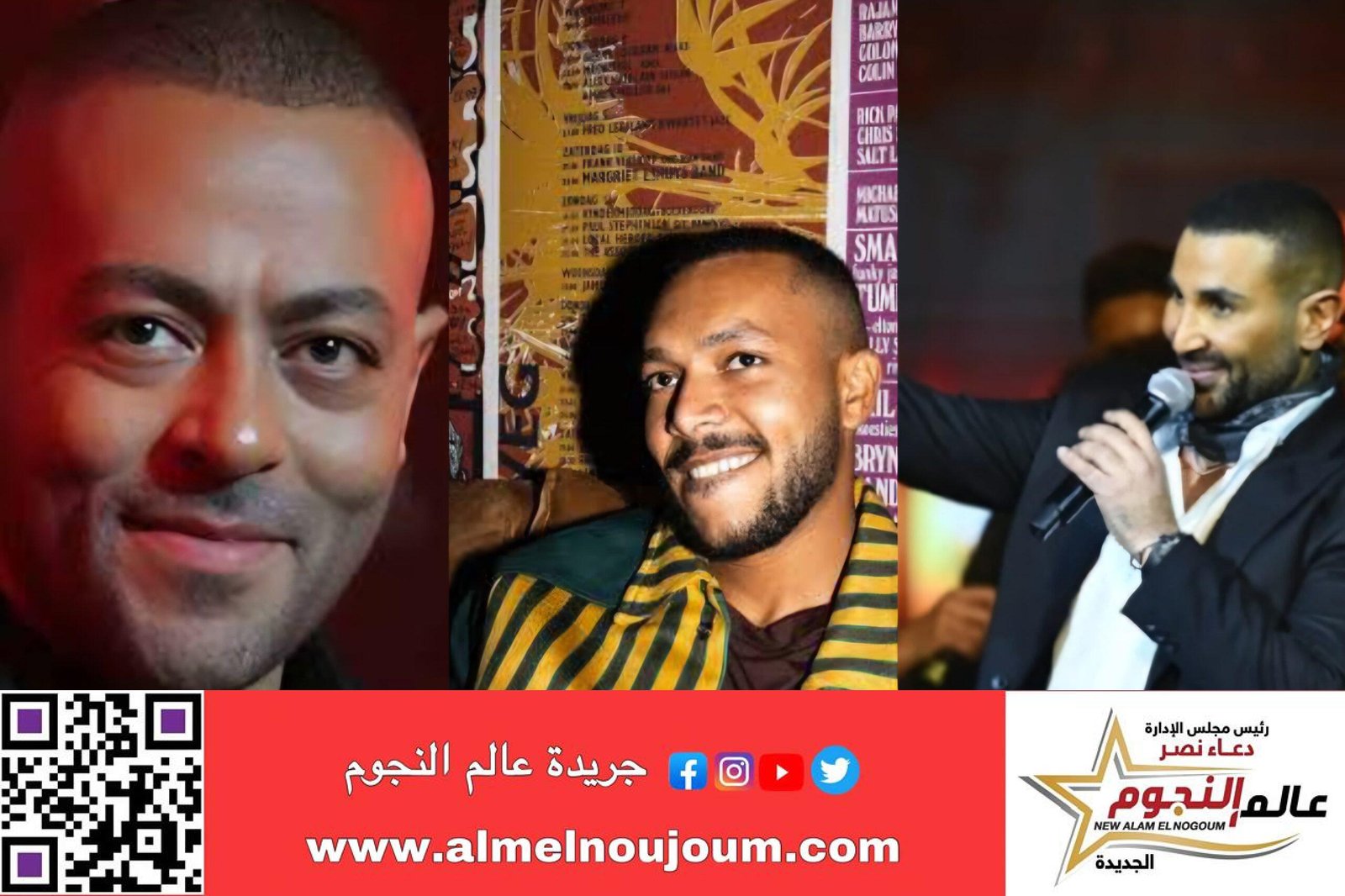 تامر عاشور و ويجز يردان على رسالة أحمد سعد الراقية في حفل ألبوم "حبيبنا"