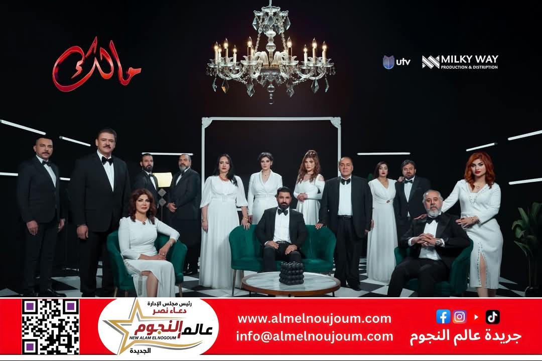 تامر حمزة يكشف عن بوستر "مالك" لعام 2025