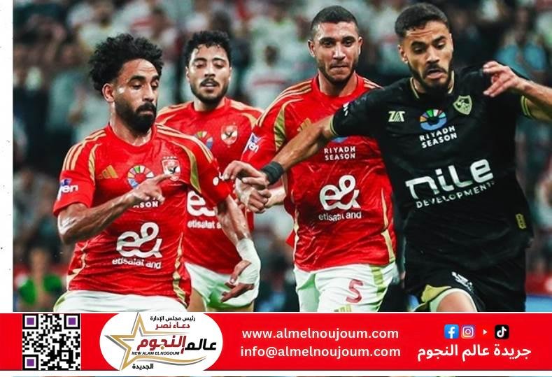التعادل العادل نهاية مباراة القمة بين الأهلي والزمالك