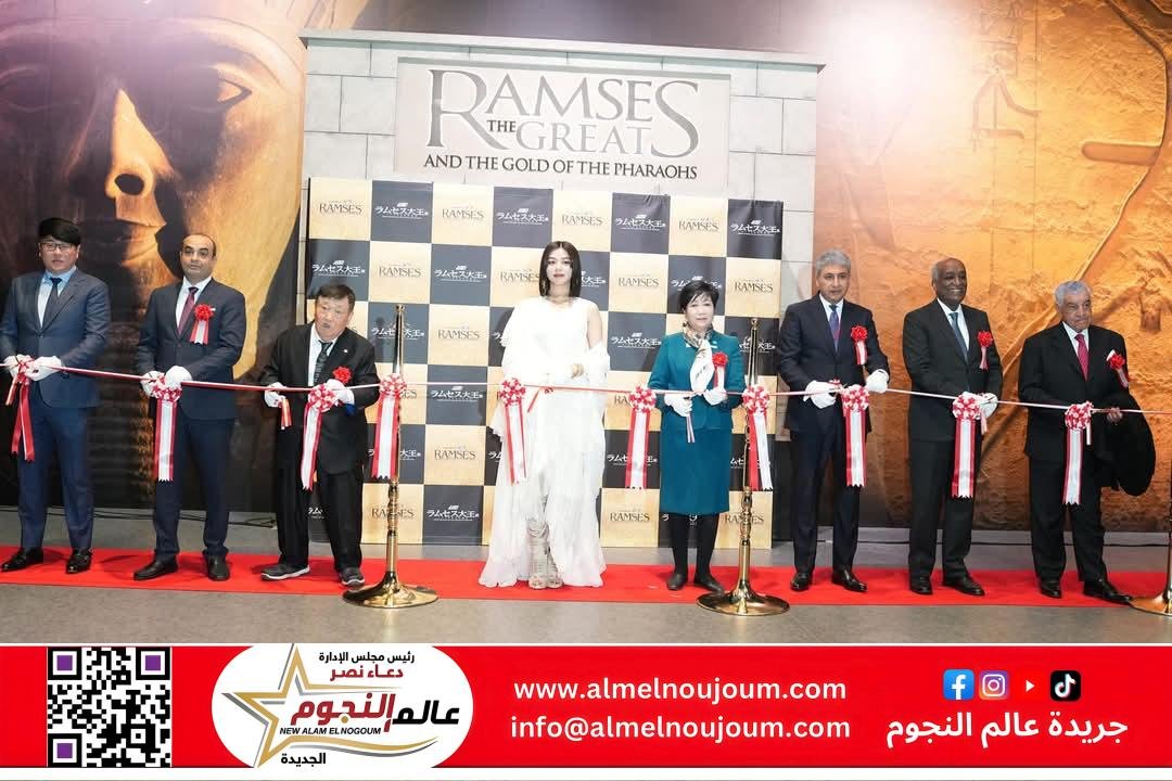وزير السياحة والآثار وعمدة طوكيو يفتتحان رسمياً معرض رمسيس وذهب الفراعنة