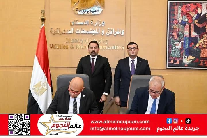وزير الإسكان: المذكرة تهدف إلى تطوير نموذج احترافي لإدارة المدن وتعظيم كفاءة تشغيل وصيانة الأصول العامة