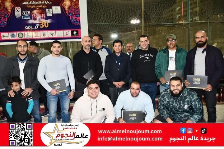 وزير الرياضة يشهد ختام فعاليات "30 يوم لياقة في رمضان" بالمركز الأوليمبي بالمعادي