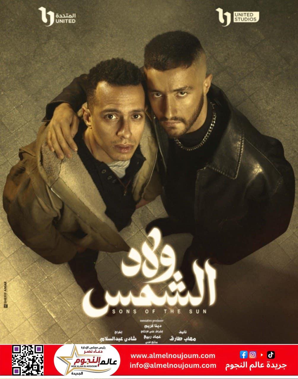 مين حبيب اخوه.. الحلقة الأخيرة من ولاد الشمس فرحة وحزن بأداء تمثيلى رائع