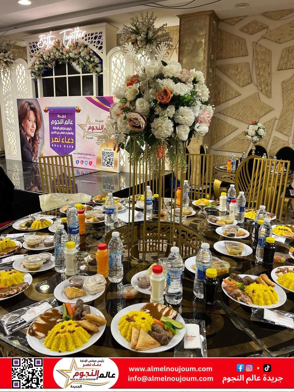 تحضير حفل الإفطار السنوي لجريدة عالم النجوم برئاسة دكتورة دعاء نصر