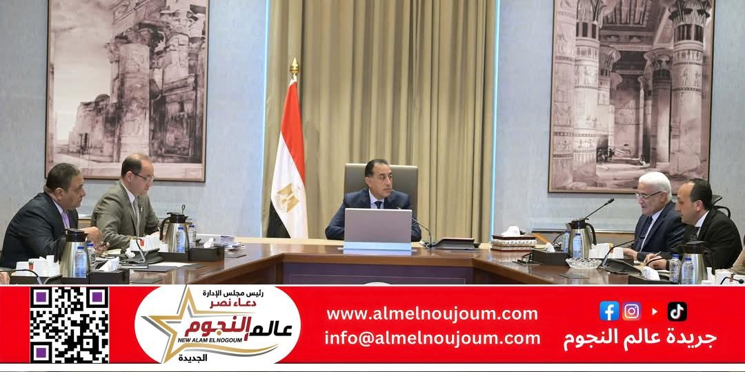 رئيس الوزراء يُتابع الموقف المالي لهيئة التأمين الاجتماعي وموقف استثمارات أموال صندوقها الاستثماري