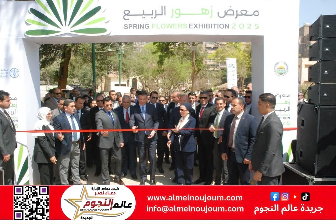 "الزراعة": ألوان الطبيعة وأعياد الربيع تزين المتحف الزراعي في معرض زهور الربيع 2025