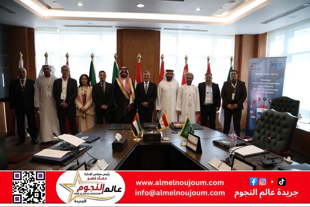 وكالة الفضاء المصرية تستضيف اجتماع المجموعة العربية للتعاون الفضائي