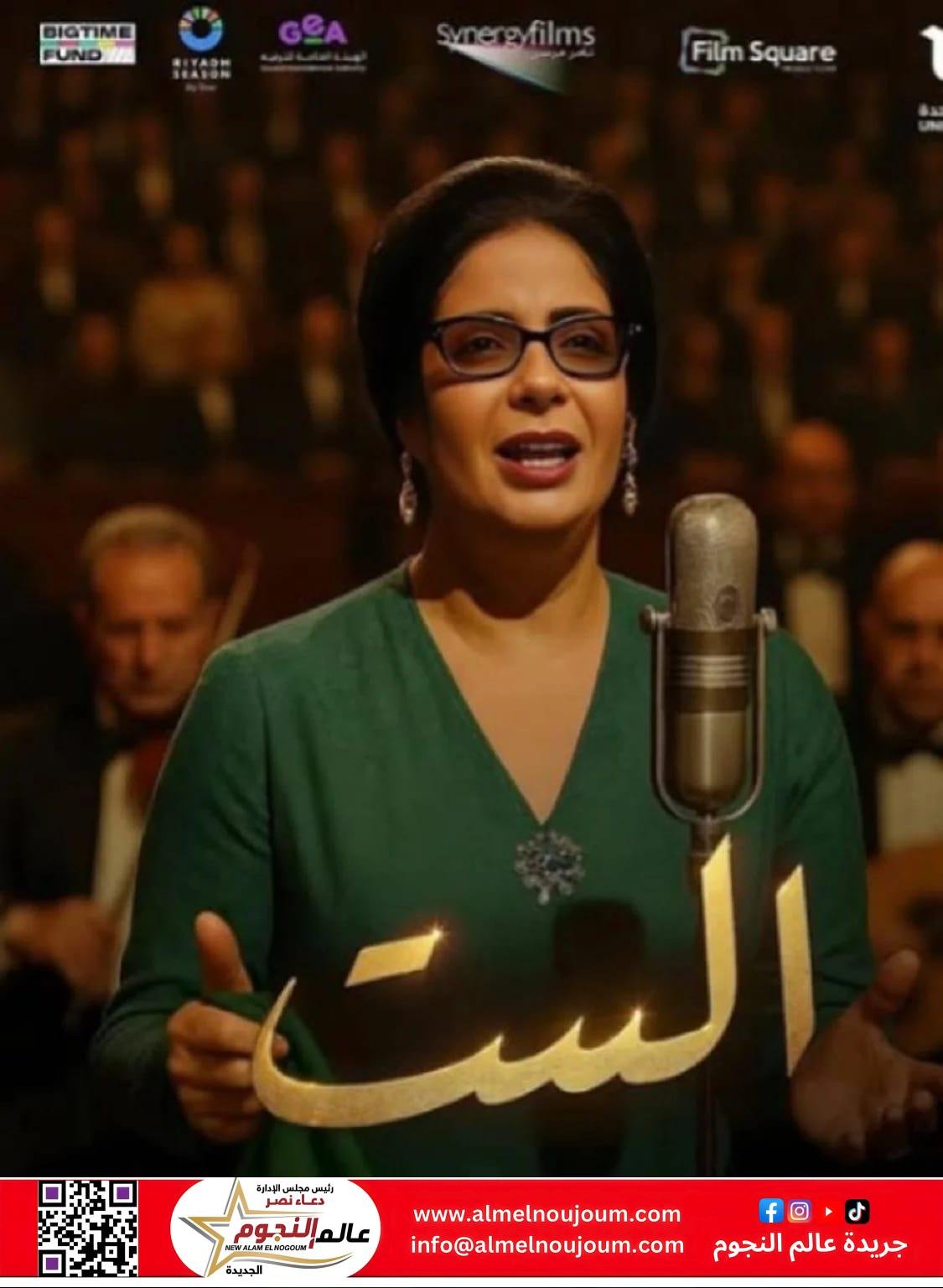 منى زكي تكشف حقيقة لها بشخصية الست