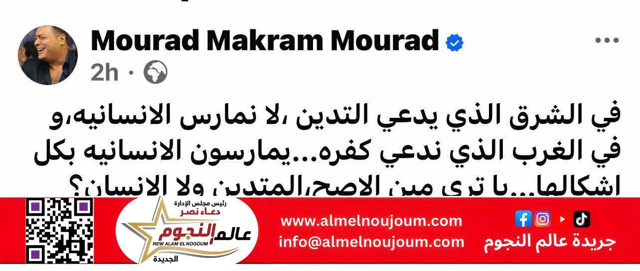 مراد مكرم: هل نُقدِّم التدين أم الإنسانية