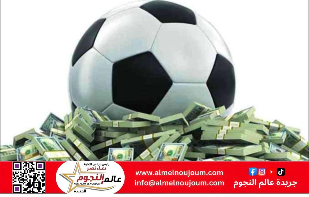 كرة القدم من ملعب الموهبة إلى بورصة الأموال!