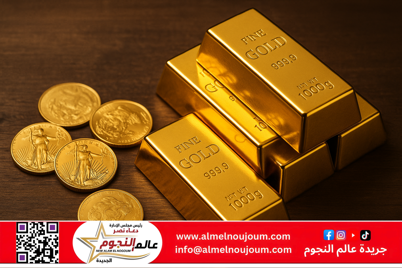 استقرار أسعار الذهب في مصر اليوم الأربعاء 23 أبريل 2025 بعد موجة من التذبذب