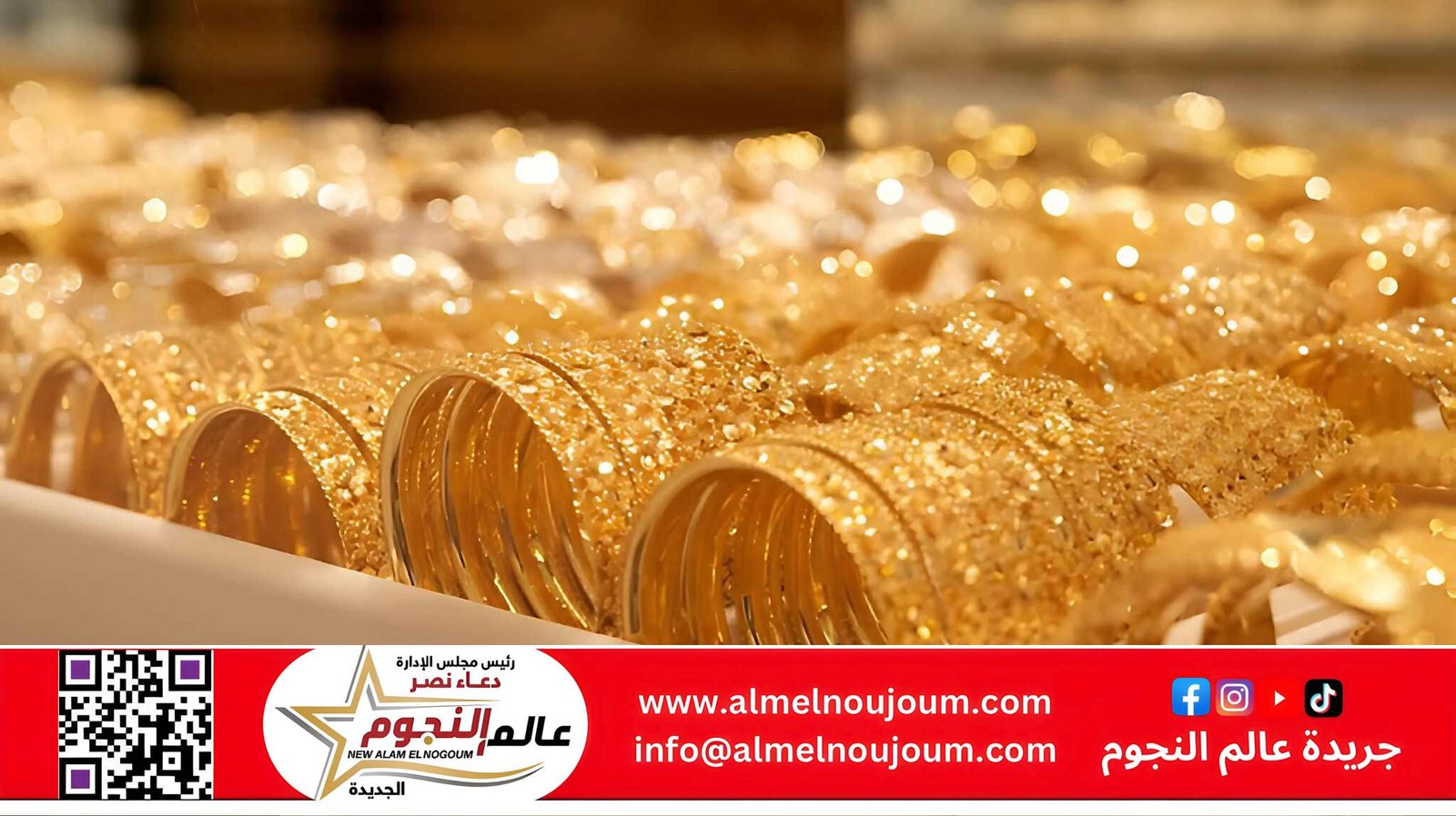 ارتفاع مفاجئ في أسعار الذهب اليوم.. وعيار 21 يقترب من 4800 جنيه