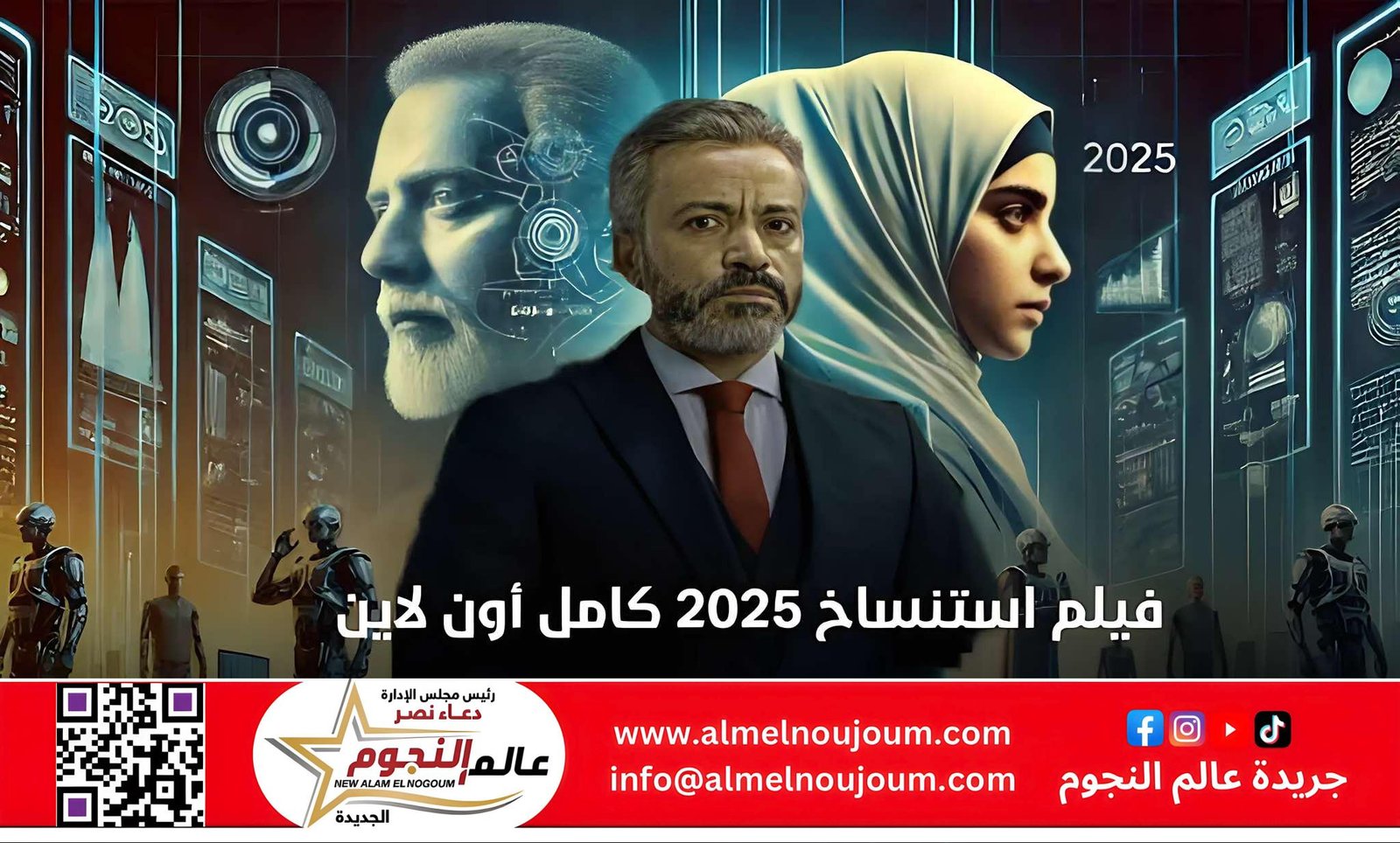 “استنساخ” يحقق إيرادات ضعيفة في شباك التذاكر المصري