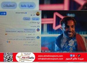 مفاجأة مش كدة "هل عادت هنا الزاهد لـ أحمد فهمي"