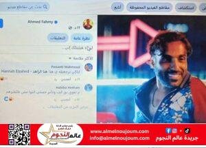 مفاجأة مش كدة "هل عادت هنا الزاهد لـ أحمد فهمي"