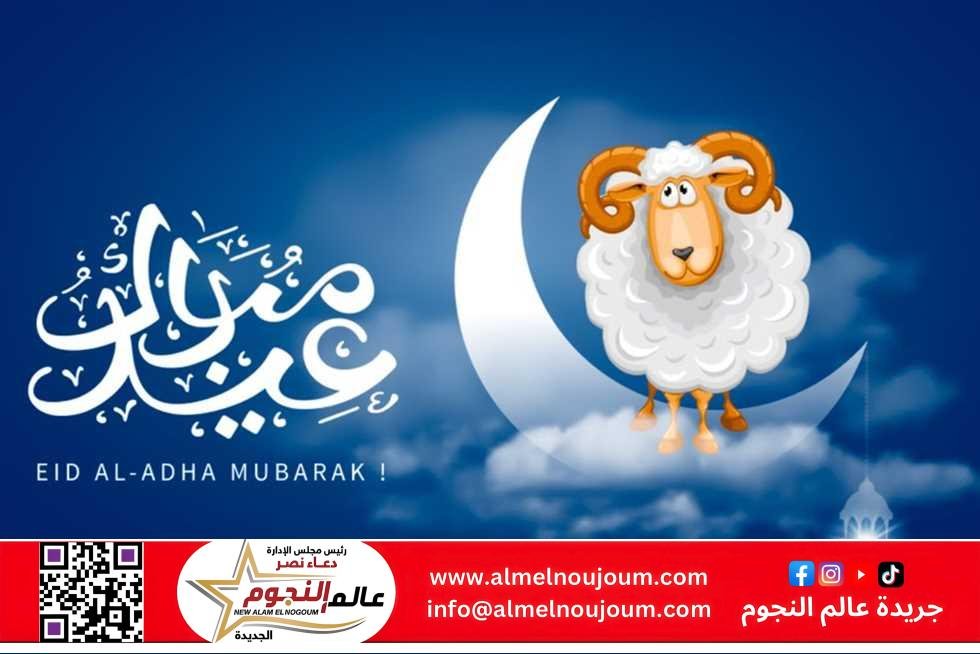 عدّ تنازلي لعيد الأضحى 2025.. تعرّف على موعد غرة ذو الحجة ووقفة عرفات وأول أيام العيد