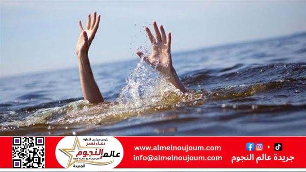 غرق طفل في البحر اليوسفي ببني سويف وانتشال جثمانه