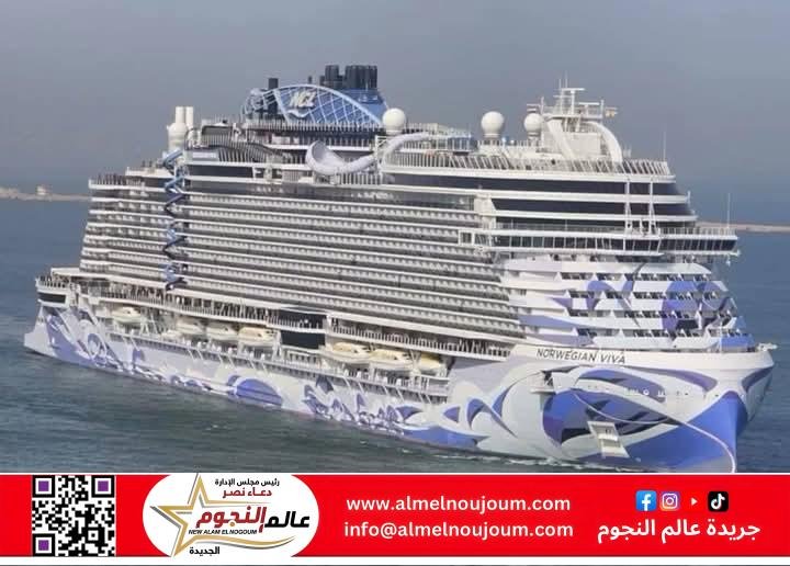 الهيئة العامة لميناء الأسكندرية تستقبل السفينة السياحية العملاقة MS NORWEGIAN VIVA