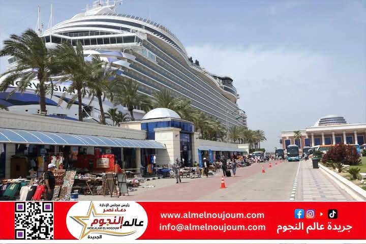 الهيئة العامة لميناء الأسكندرية تستقبل السفينة السياحية العملاقة MS NORWEGIAN VIVA